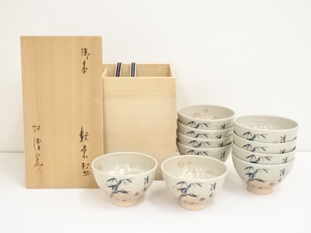 JAPANESE TEA CEREMONY / TEA BOWL SET OF 10 / CHAWAN